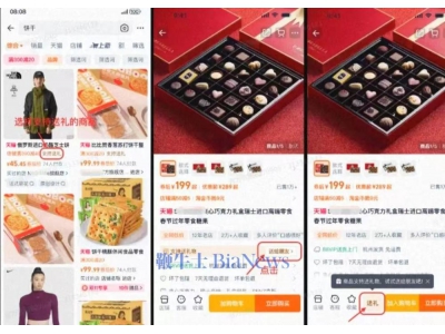 淘寶“送禮物”功能上線！領取時限24小時 春節