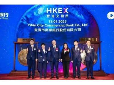 宜賓銀行登陸港交所!市值120億港元 五糧液集團