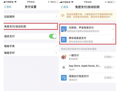 支付寶怎么設置自動扣費?手把手教你設置支付寶