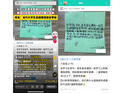 1分鐘能做什么？6000多個大學(xué)生在騰訊頻道用1分