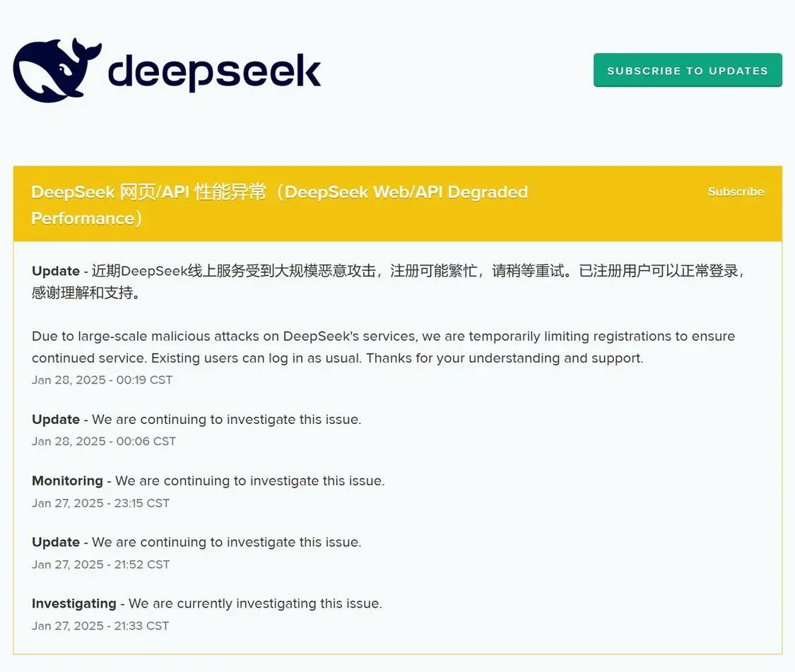 對Deepseek從贊嘆到壓制,硅谷為何一周內變臉
