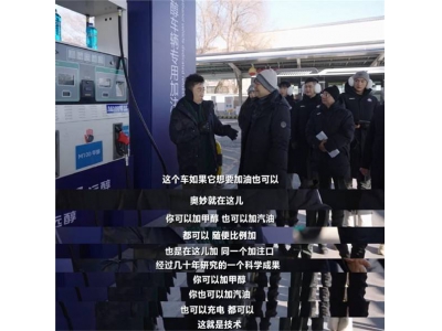 吉利李書(shū)福：甲醇新能源時(shí)代來(lái)臨，年內(nèi)兩款新