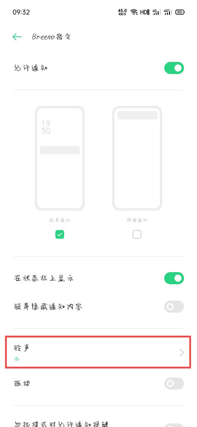 充電提示音怎么設(shè)置