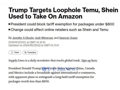 關(guān)稅政策變數(shù)下 Temu、Shein們的免稅紅利還能吃多