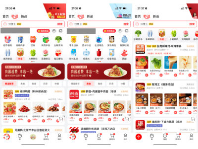 京東下場做外賣 能否攪動市場格局?