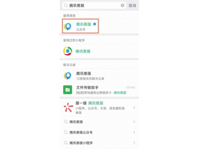 微信申請人工解封圖文教程?助您順利解封微信賬