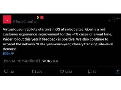 特斯拉超充站將試點“虛擬排隊”