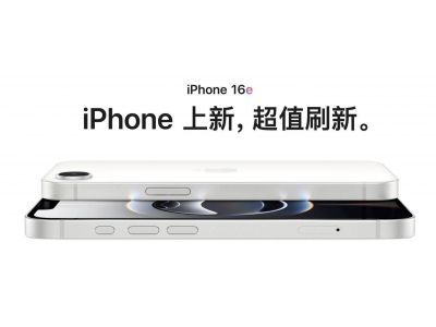 蘋果iPhone e系列將效仿谷歌Pixel a,實現“一年一