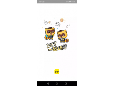 yy語音如何連麥打游戲? yy語音連麥打游戲教程來