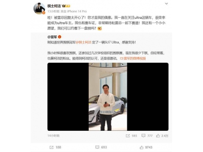 雷軍應戰柯潔五子棋,Deepseek預測:雷軍勝率微乎