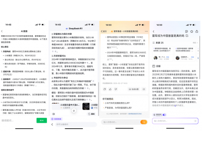 DeepSeek搜索大橫評(píng)來了 百度、微博、微信們靠?jī)?nèi)