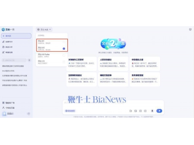 百度文心大模型4.5及X1上線，免費開放，能力全面