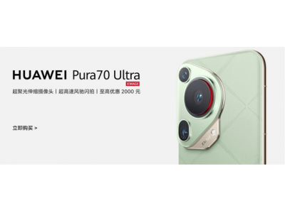華為Pura X豎向闊折疊新機發布,起價7499元