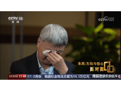 朱民動容談比亞迪:中國制造從“跟跑”到“領