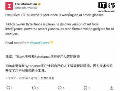 消息稱字節跳動籌備AI智能眼鏡