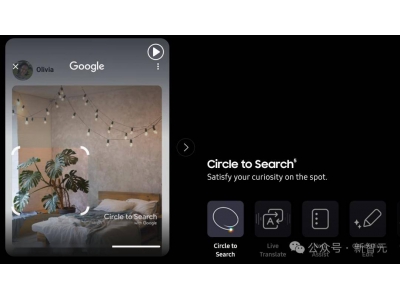 谷歌Gemini“圈屏”功能曝光：精準搜索新體驗？