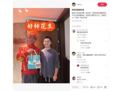 劉強東親自上陣送外賣,消費者驚喜曬出同框照