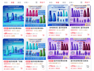 藍月亮營銷豪擲50億反虧7億,如何破局產品老化