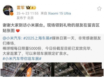 小米汽車上海車展受熱捧，王化回應(yīng)雷軍缺席：
