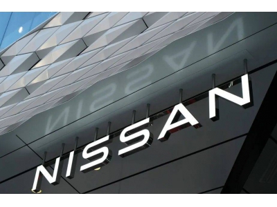 日產汽車業績下滑，計劃全球大裁員兩萬人求自