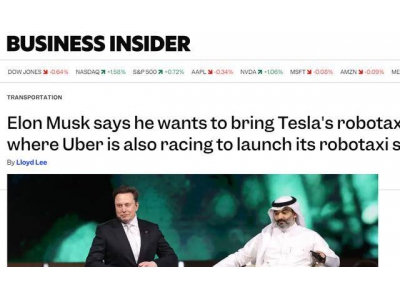 馬斯克欲在沙特開展機(jī)器人出租車業(yè)務(wù)，與優(yōu)步
