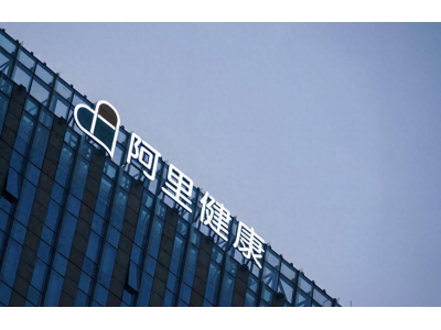 阿里健康2025財年成績單:總收入破300億,凈利潤
