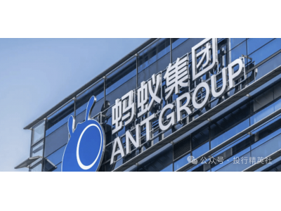 螞蟻國際創收近30億美元,已設董事會,或將獨立
