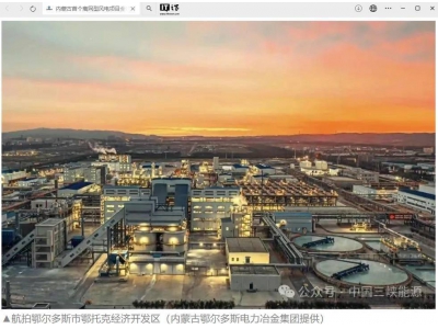 內(nèi)蒙古離網(wǎng)風(fēng)電新突破：首個(gè)30萬(wàn)千瓦項(xiàng)目全容量