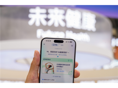 首批!螞蟻“AI健康管家”通過大模型可信評估
