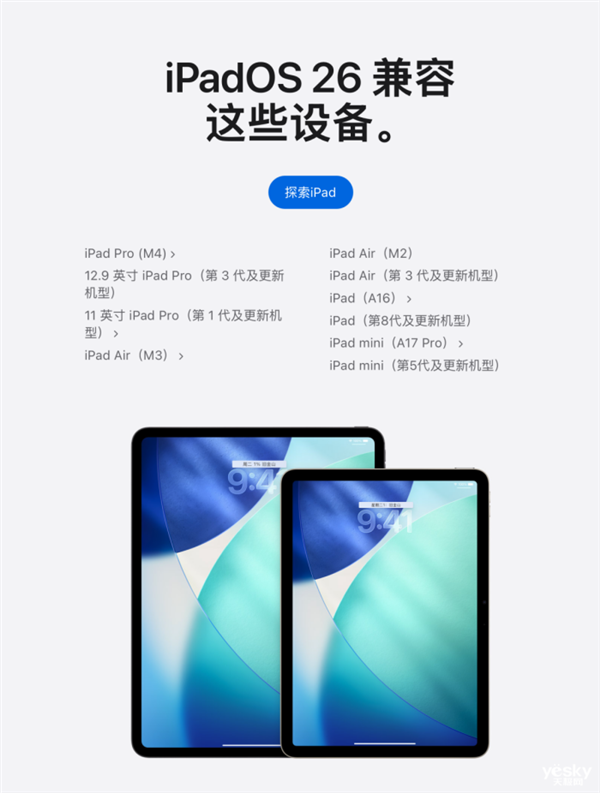 iPadOS 26生產力迎來史詩級升級:iPad終于站起來了
