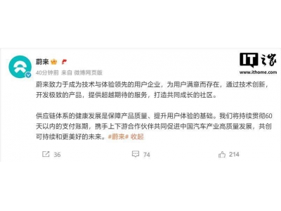 車企聯手承諾:60天內支付賬期