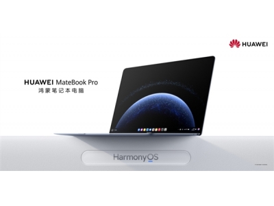 取代Windows PC更進(jìn)一步！華為鴻蒙電腦將支持側(cè)載