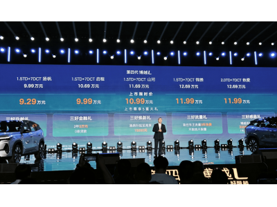 吉利第四代博越L新車上市，以“三好”理念引領