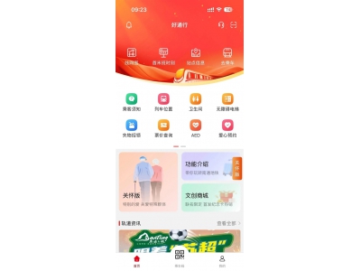 南通:地鐵午間2小時免費!