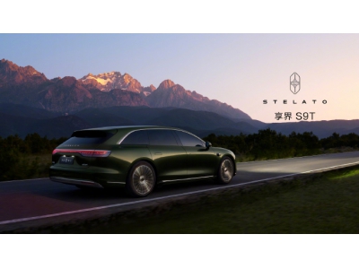 鴻蒙智行首款旅行車享界S9T官宣