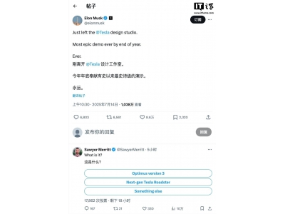 馬斯克預告:特斯拉年底或將上演“史詩級”新