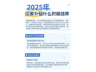 國補搶不到了?什么時候恢復?國補政策第二階