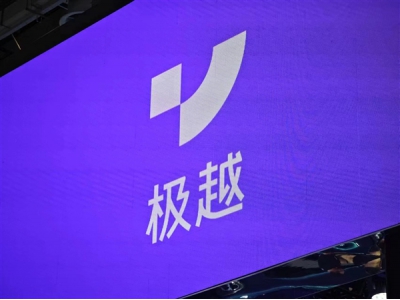 極越汽車:道路救援已升級為7x24小