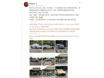 法拉利工廠驚現小米SU7 Ultra，或為測試下一代純