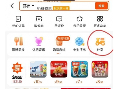 快手外賣獨立入口上線,二季度支付用戶數激增