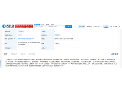 宇樹科技新專利：打造第一人稱沉浸式機器人遙