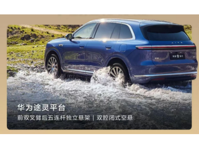 全新問界M7公布售價后“爆”了:App被擠崩