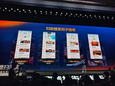 高德掃街榜上線!基于用戶真實行為,每日更新