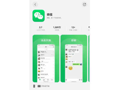 微信鴻蒙版App安裝量持續攀升,不