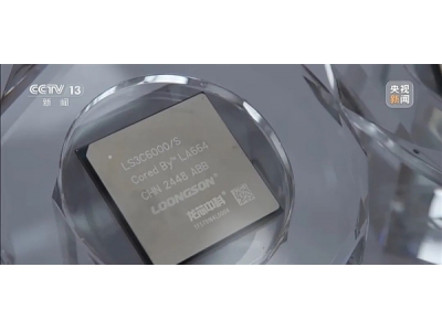 中國新一代自研CPU 龍芯中科:預計3C6000明年上批