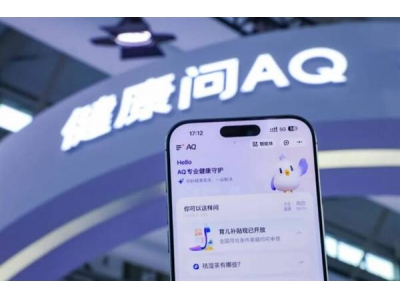 支付寶螞蟻AI健康管家AQ上新:拍臉測膚、健康管