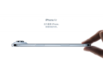 iPhone Air成蘋果自研含量最高機型 自研占比達40