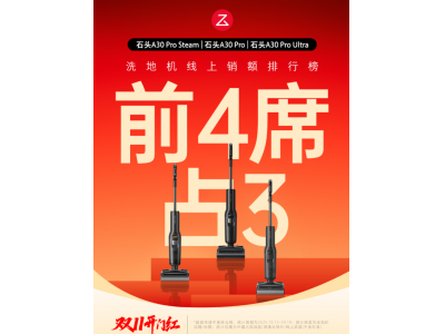 洗地機從非剛需到家庭清潔必選，