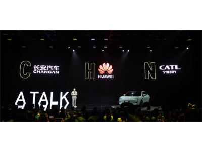 阿維塔科技向港交所遞交上市申請,長安華為寧