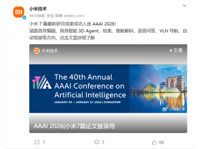 彰顯AI研發硬實力，小米7篇成果入選國際頂會A